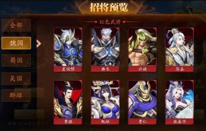 放开那三国3后期还有什么武将