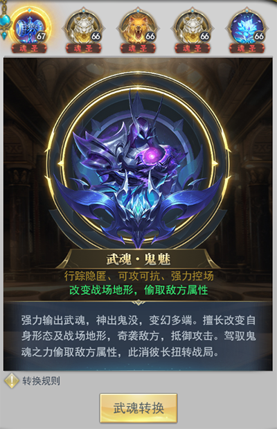 斗罗大陆怎么得魂核精元