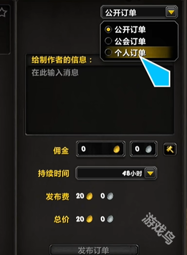 魔兽世界11.0订单怎么发布