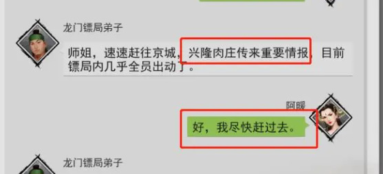 我的侠客王慕英情缘 王慕英情缘任务完成方法