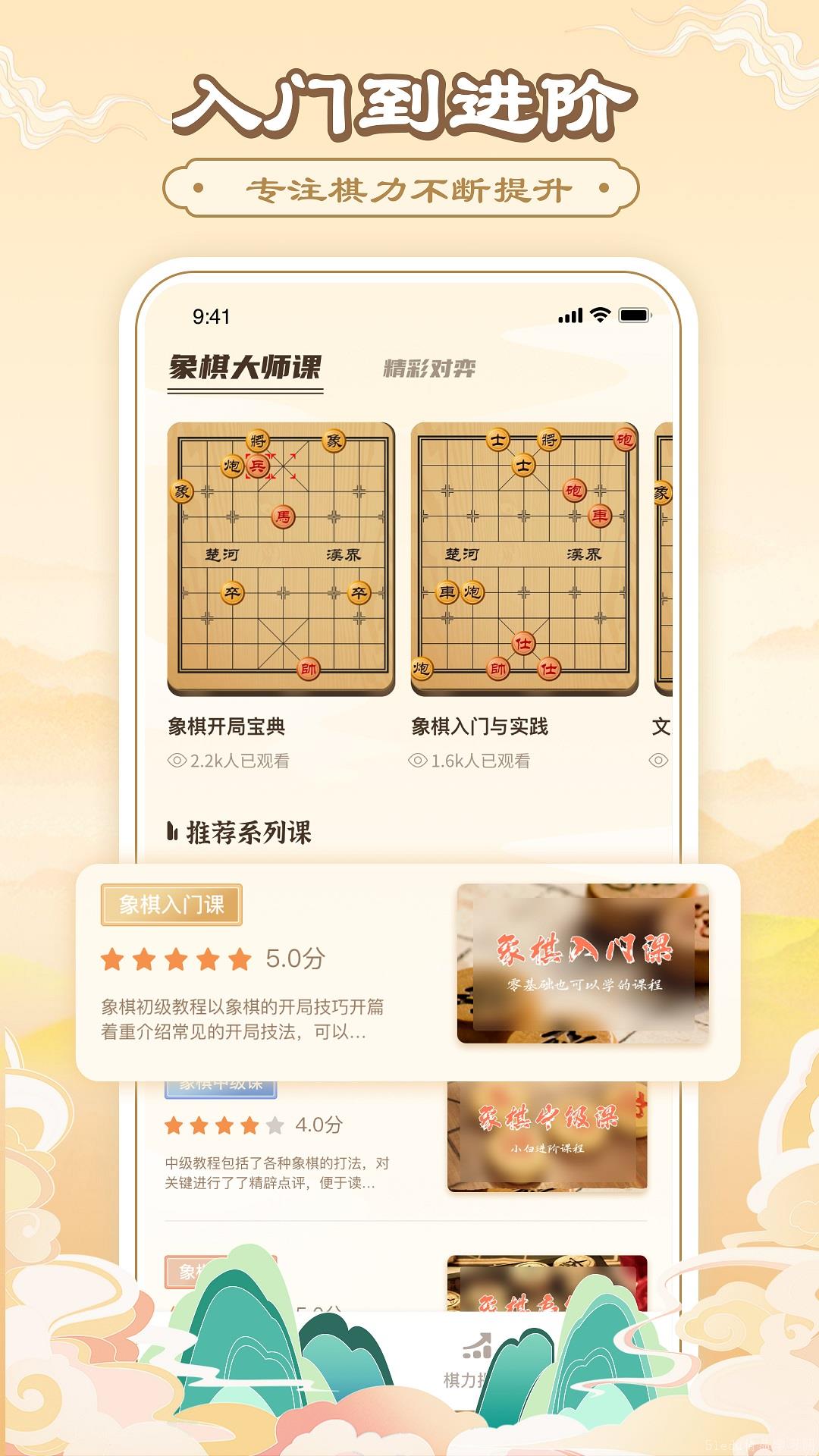 好用的象棋软件下载分享