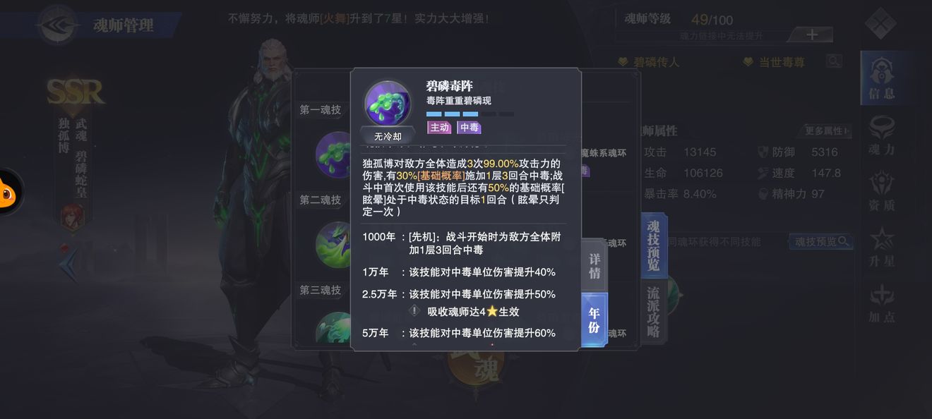 斗罗大陆打独孤前辈怎么打的