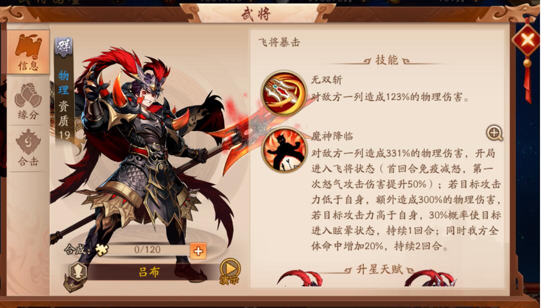 少年三国志怎么打将