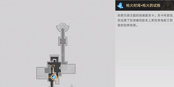 崩坏星穹铁道怒海求生成就 怒海求生成就图文通关流程