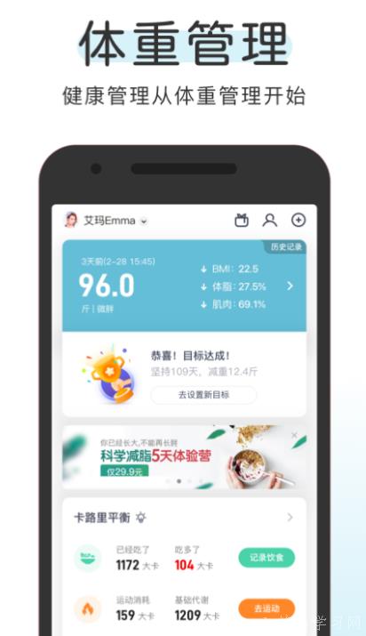 可以帮助大家减脂的app盘点