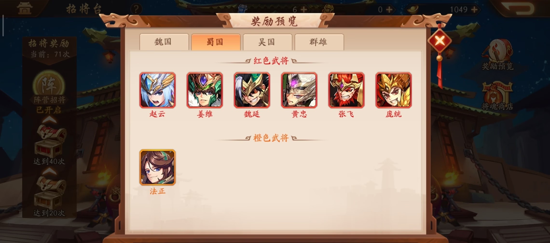 少年三国志2新手怎么玩