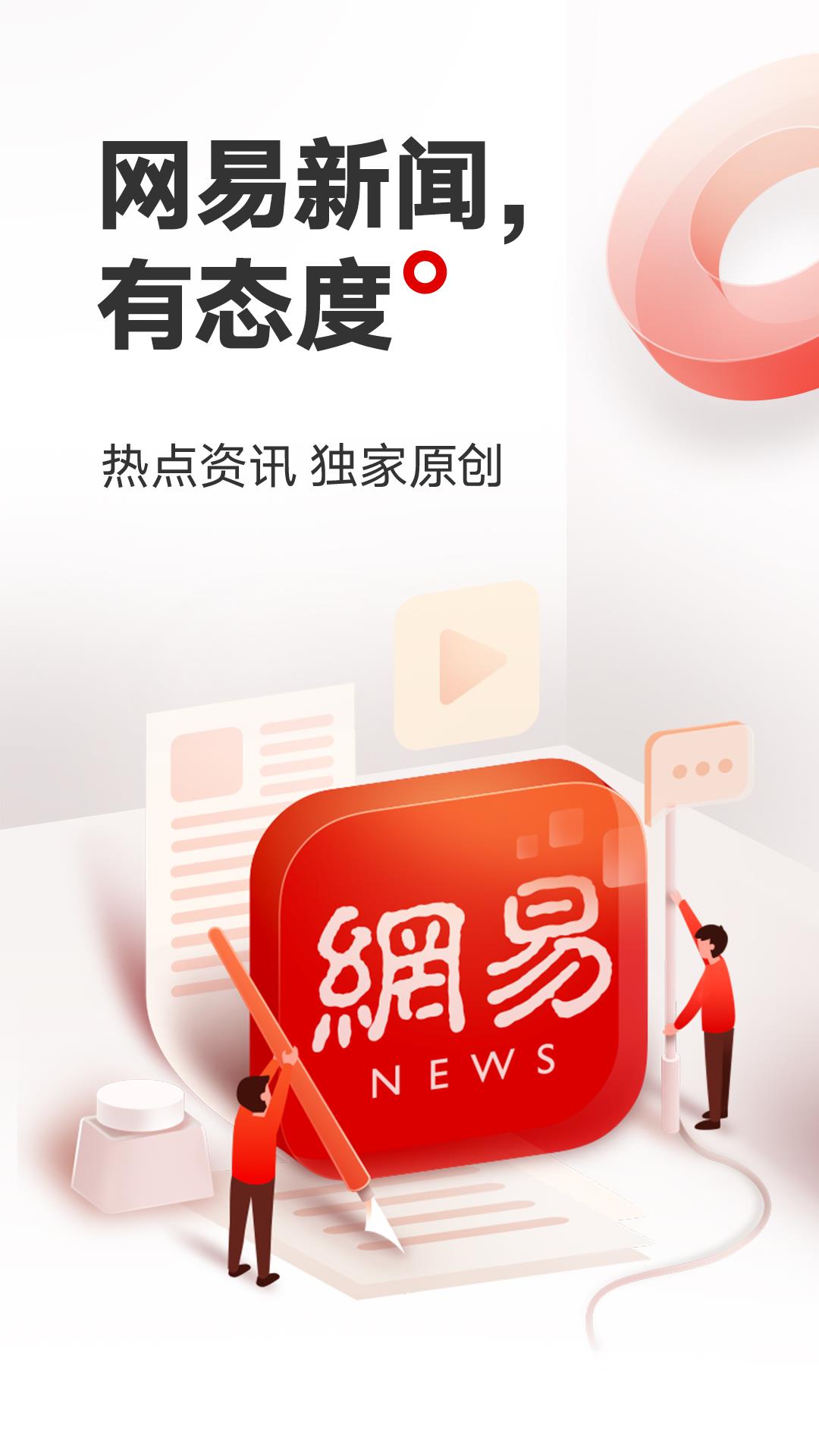 经典的新闻播报平台排行榜