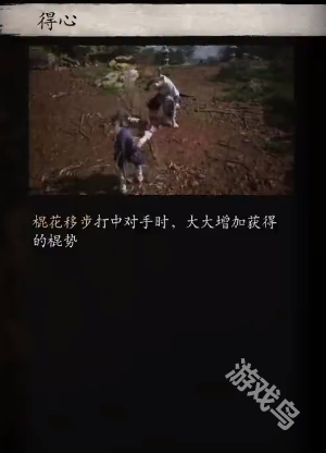 黑神话悟空花棍怎么玩