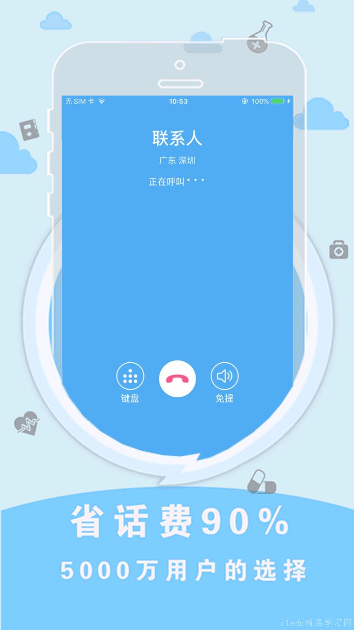 稳定的通话app软件有哪些