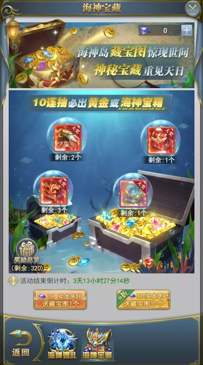 斗罗大陆抽海神套有什么技巧