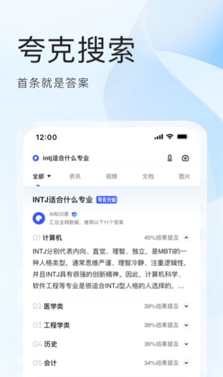 可以下载免费软件的app分享