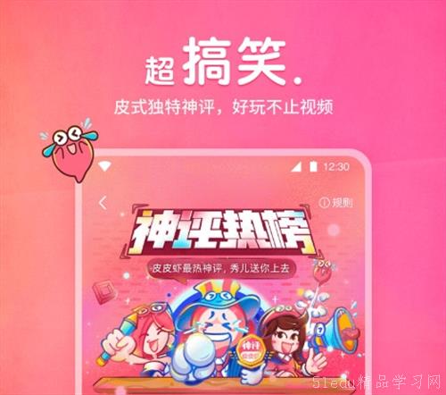 受欢迎的动漫软件盘点