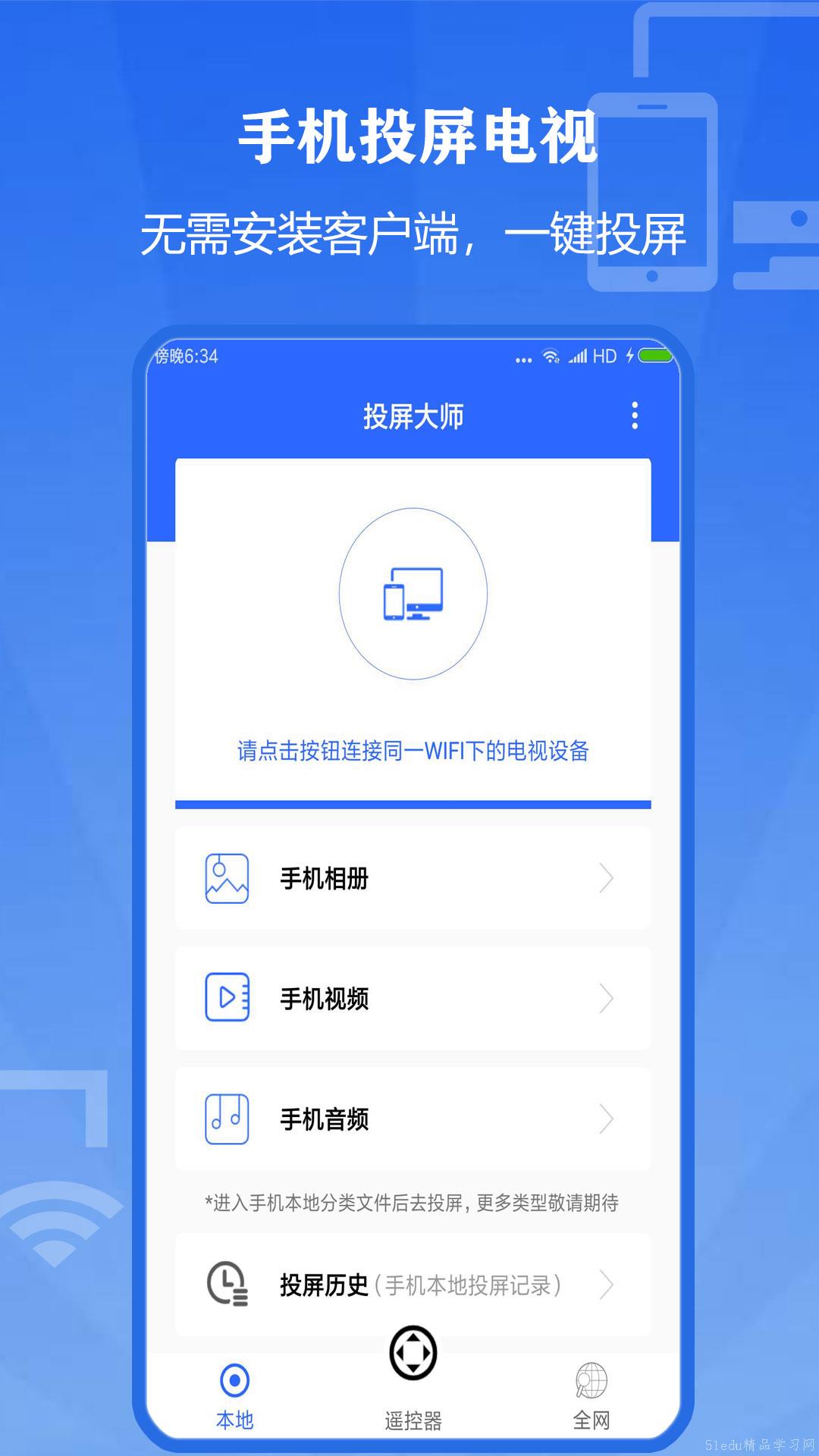 可以线上投屏的APP排行榜