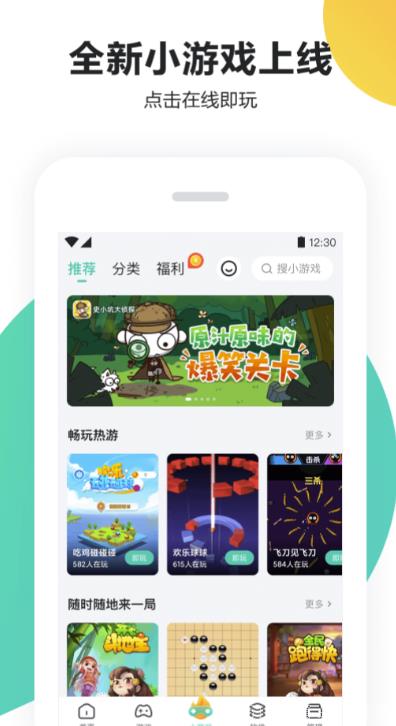 可以下载免费软件的app分享