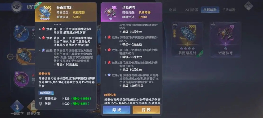 斗罗大陆魂师对决世界悬赏在哪