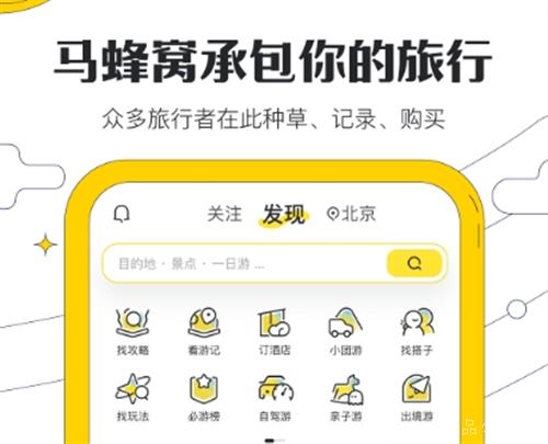 受欢迎的酒店预订app合集