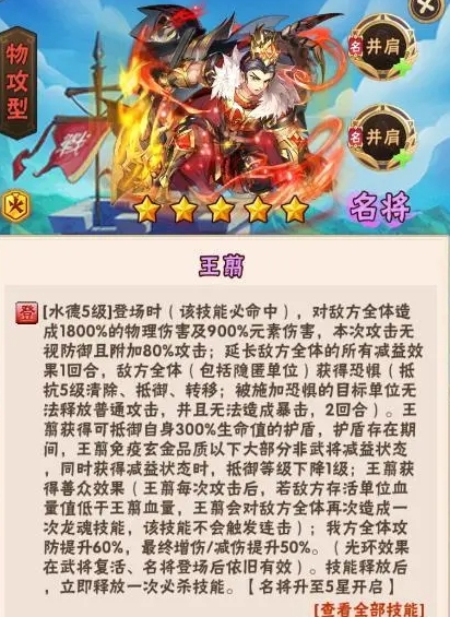 少年三国志鎏金名将怎么选