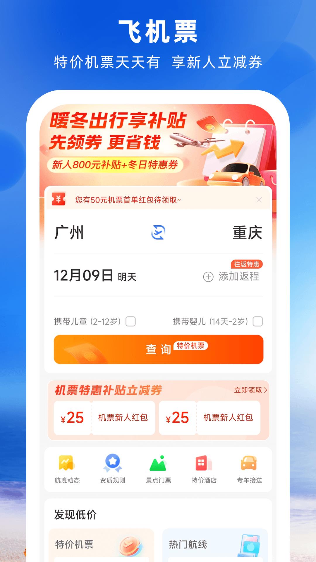 手机购票软件有什么