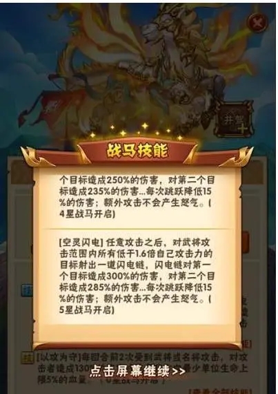 少年三国志怎么得金马