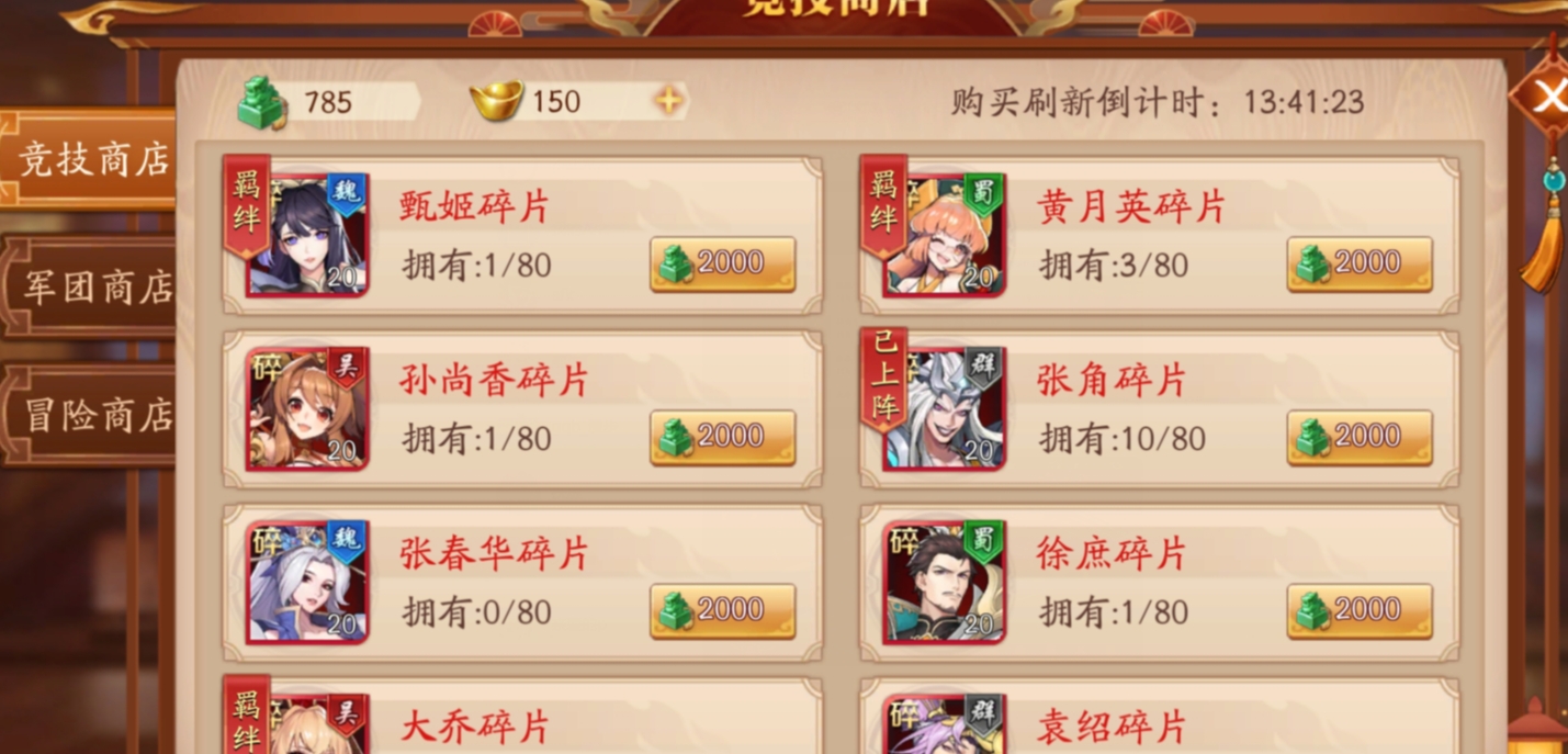 放开那三国3血战魔塔鸟怎么打