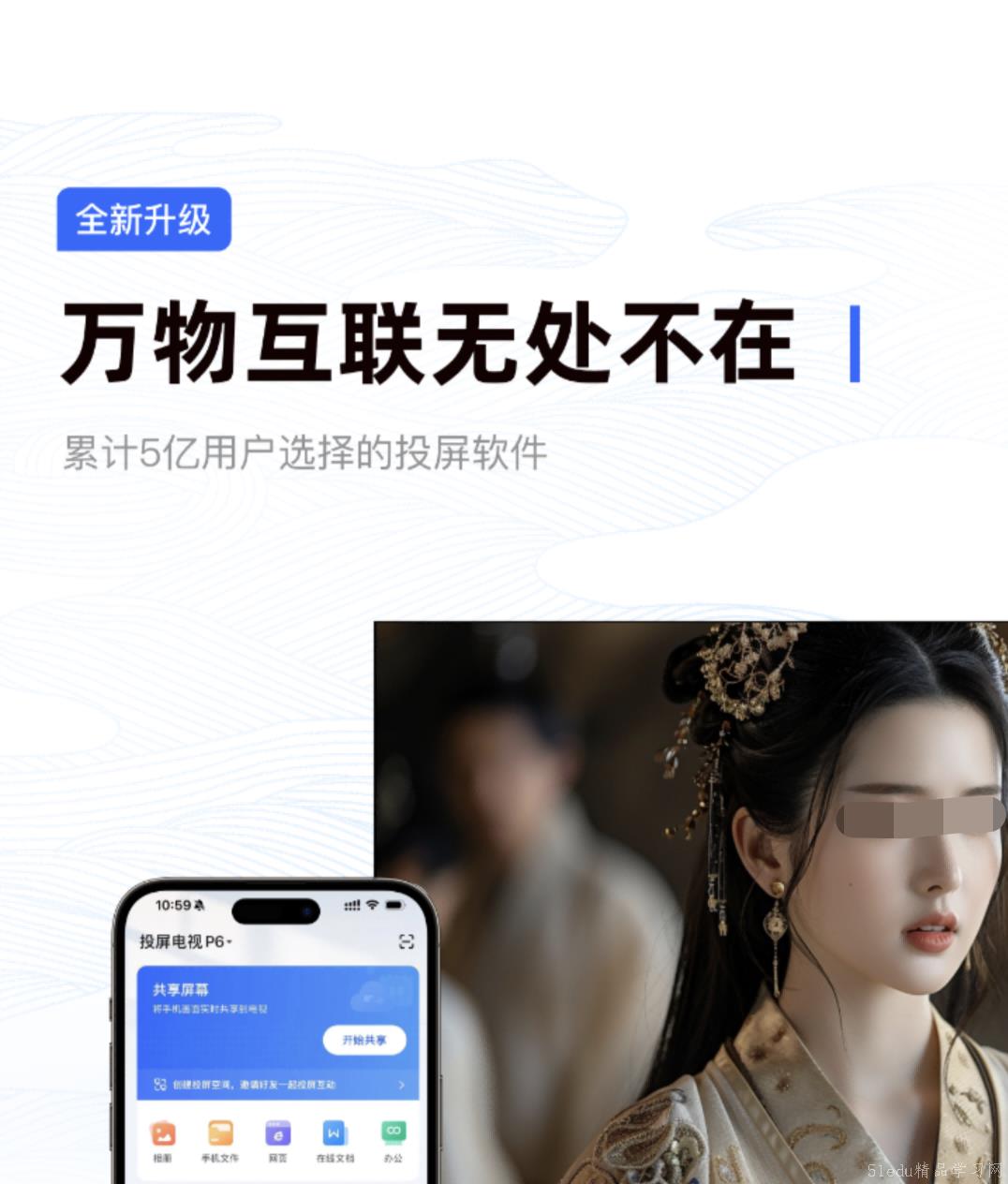 可以线上投屏的APP排行榜