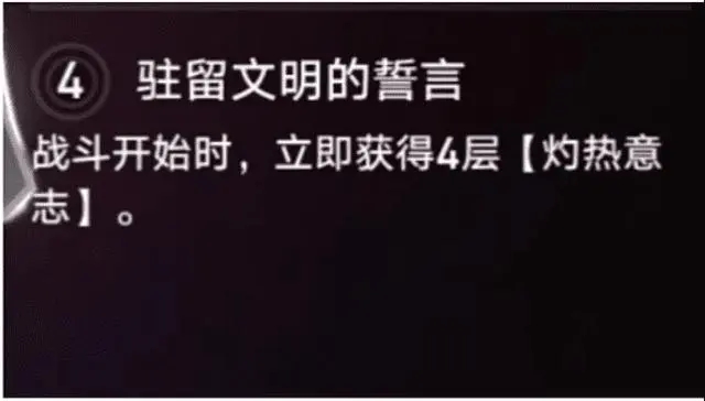 星穹铁道火主怎么得