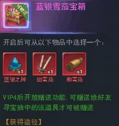 斗罗大陆手游套装石怎么获得