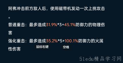 飞跃虹镜阿尔弗雷德技能强度分析