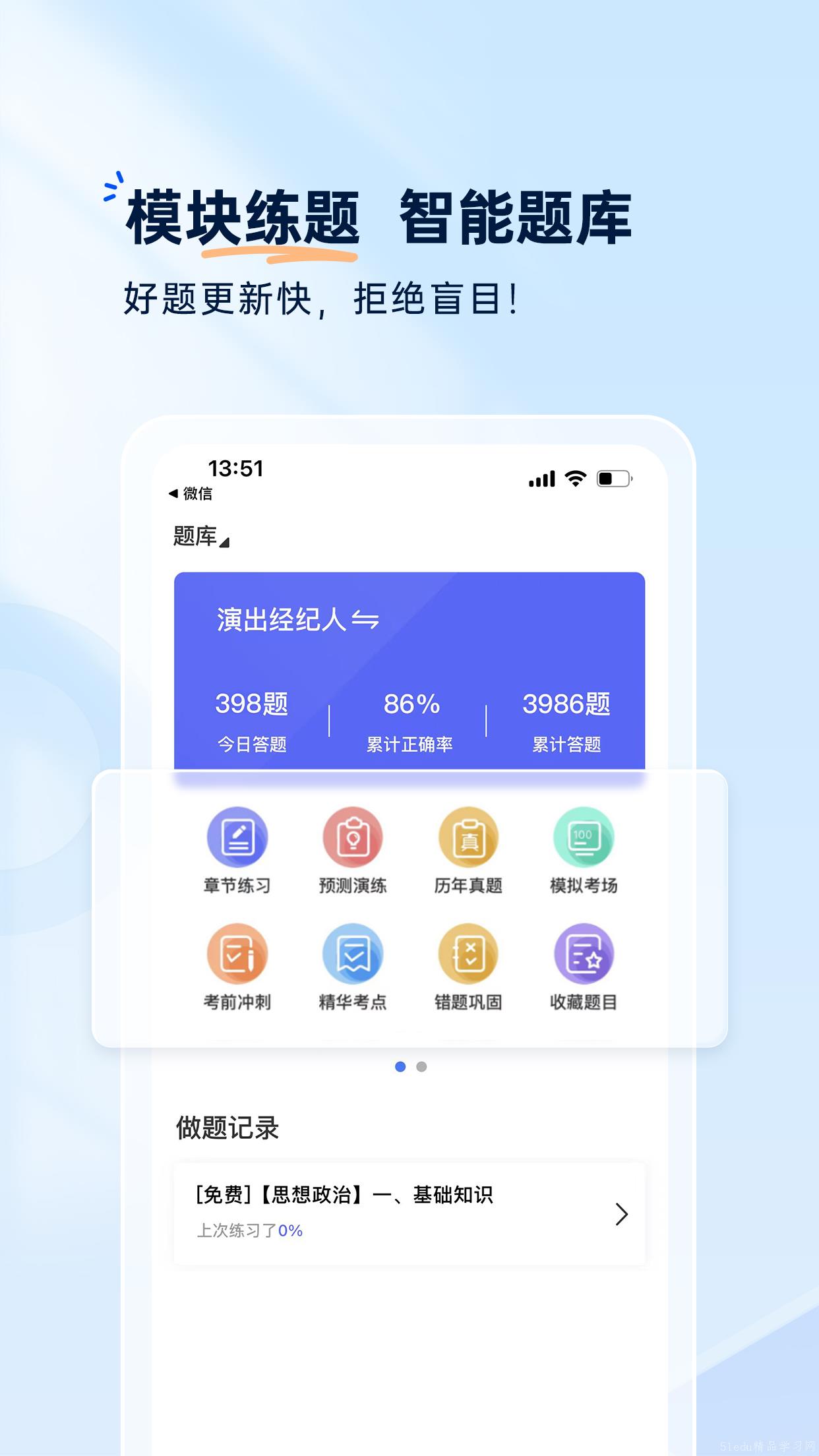 好用的答题助手APP下载分享