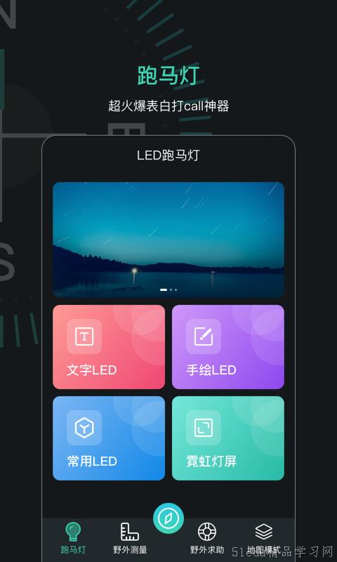 受欢迎的定位app盘点