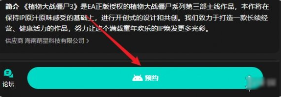 植物大战僵尸3什么时候上架