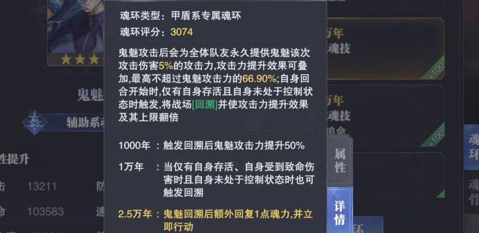 斗罗大陆修罗狂怒魂环怎么得