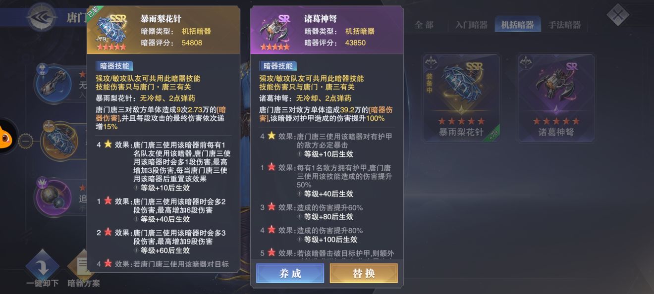 斗罗大陆魂师如何突破