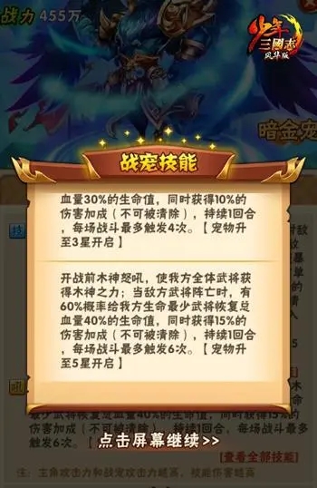 少年三国志暗金宠物怎么得