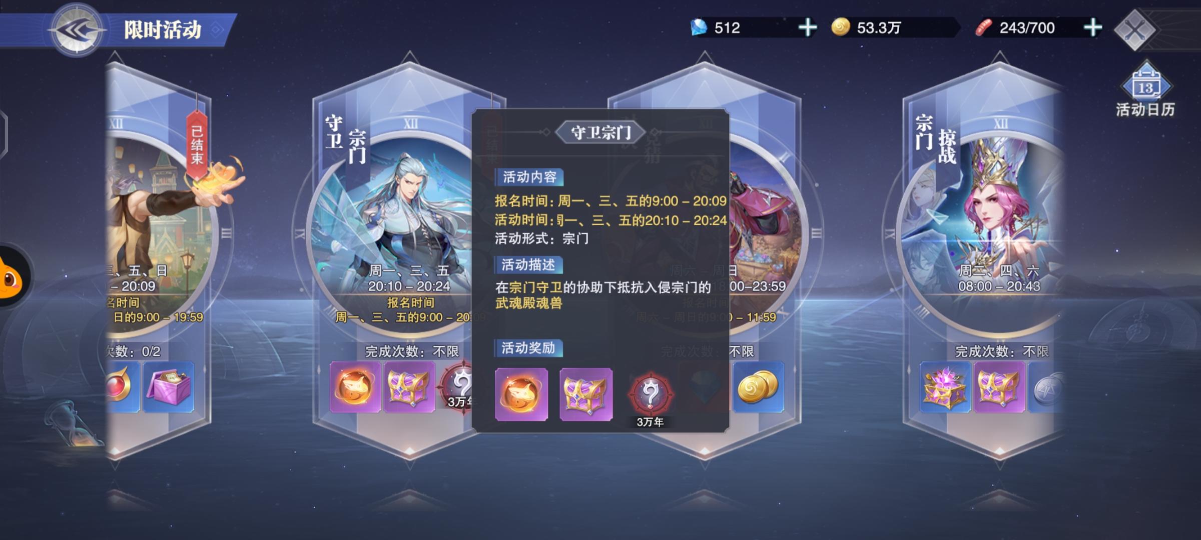 斗罗大陆魂师对决怎么标记敌人