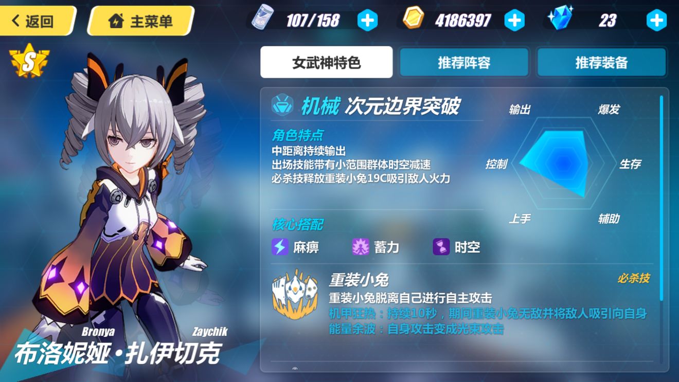 崩坏3s女武神有哪些