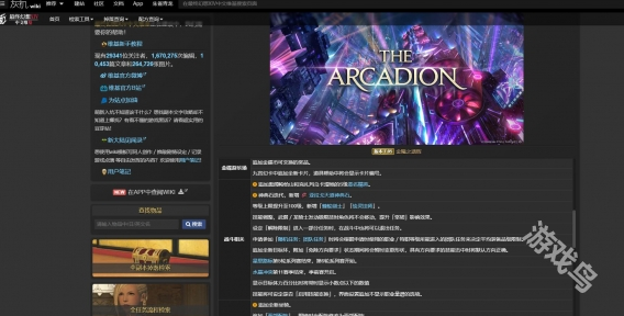 《ff14》wiki官网网址入口介绍