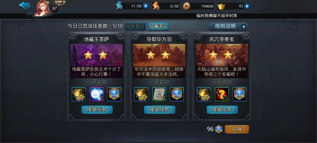 乱斗西游99关怎么过