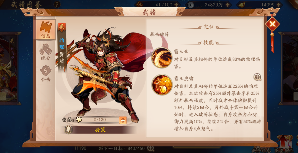 少年三国志金将是什么