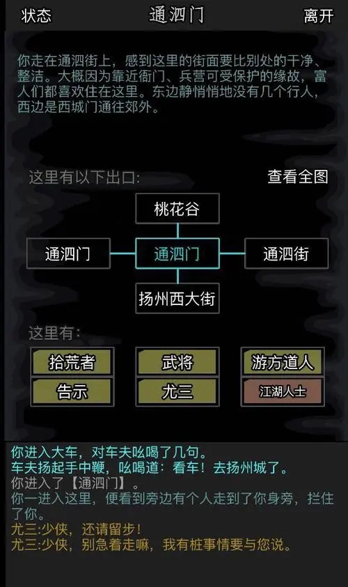 放置江湖木框如何获得