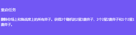 金铲铲之战s12赛季海克斯最新 有哪些好玩的海克斯