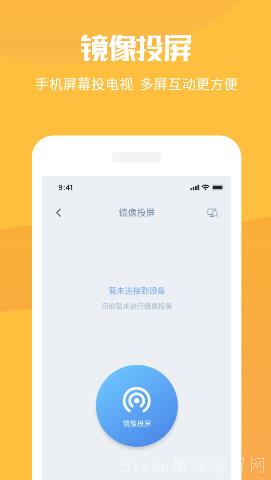 好用的投屏软件推荐