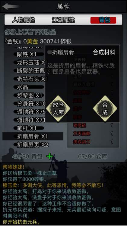 放置江湖残页怎么使用