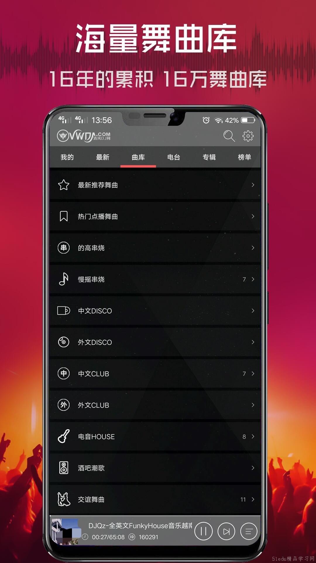 听音乐的APP软件有哪些