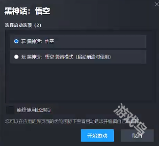 黑神话悟空怎么开启兼容模式