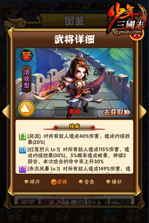 少年三国志用什么武将好