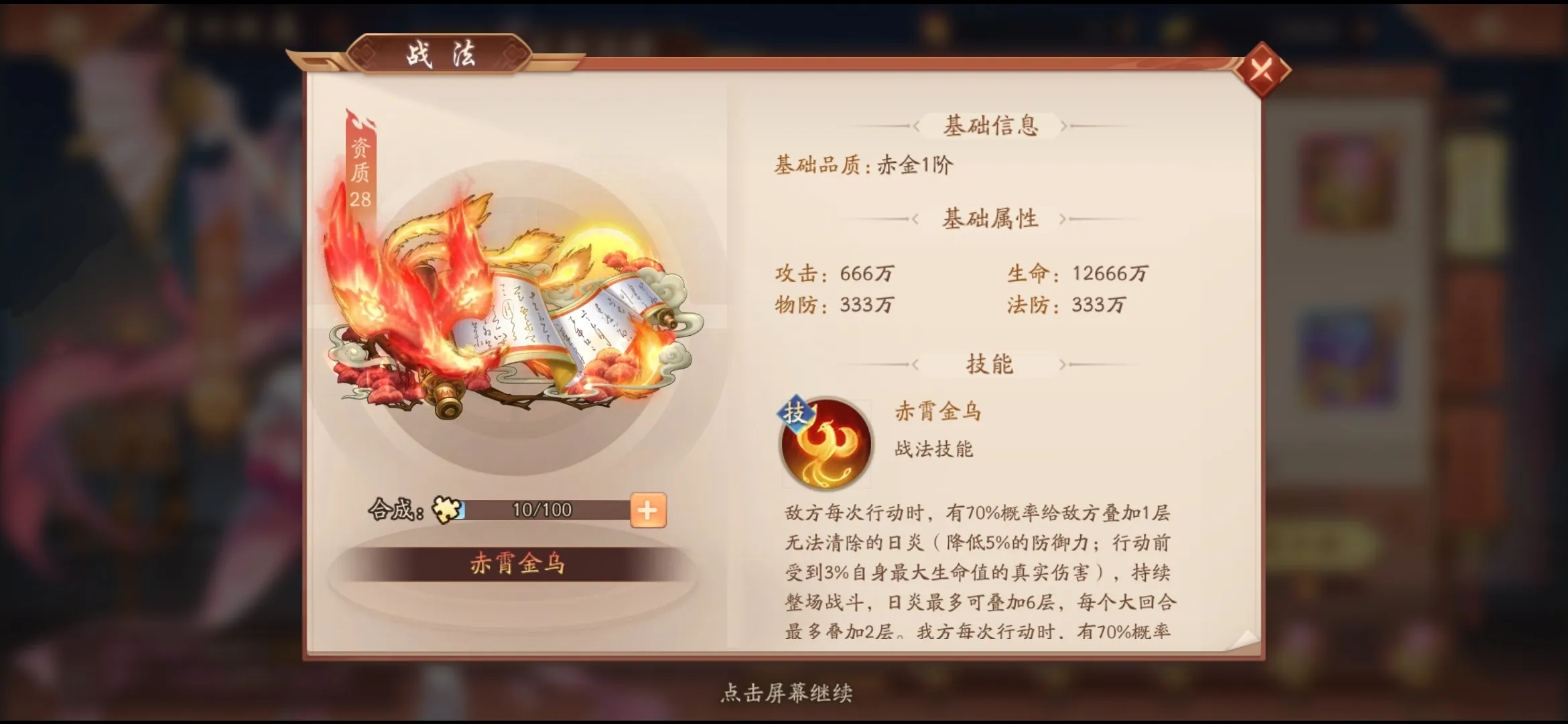 少年三国志2星灯祈愿有什么技巧