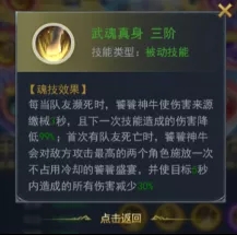 斗罗大陆武魂怎么转换为双生珠皇