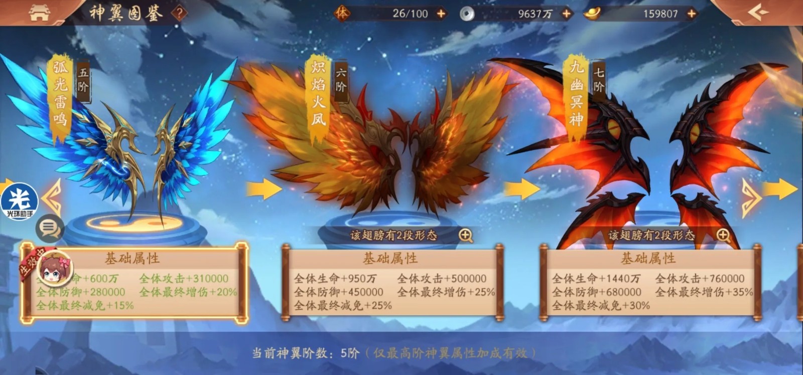 少年三国志神翼精华怎么获得