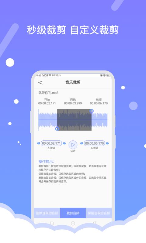 经典好用的录音剪辑APP下载排行榜